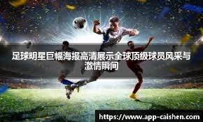 德甲主场氛围分析 球迷因素影响发挥